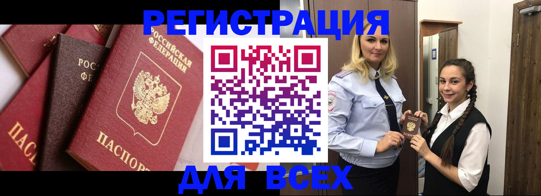 прописка гарантия в Ельне