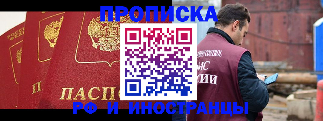 пропишу в квартире в Ельне
