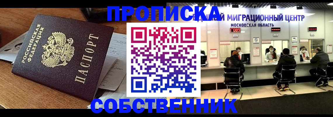 регистрация в Ельне