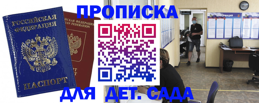 прописка в квартире в Ельне